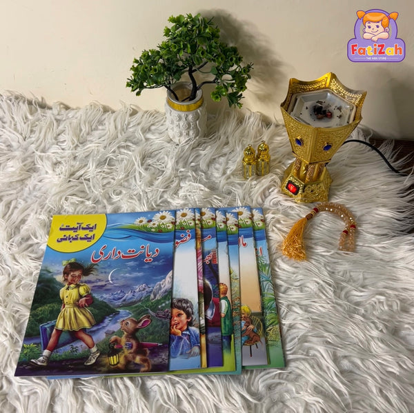 Aik Ayat Aik Kahani (12 Books Set for Kids)