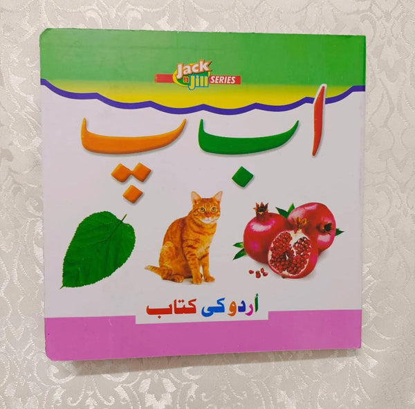Hard Card Book Urdu