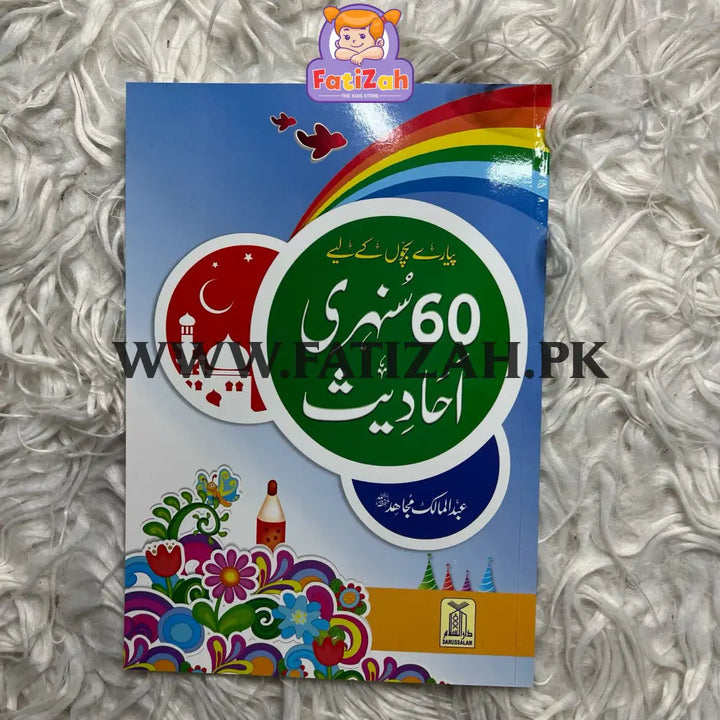 Kids Islamic Learning Tablet Learning Toys