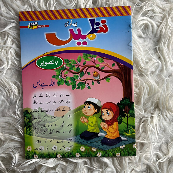 Nazam Book